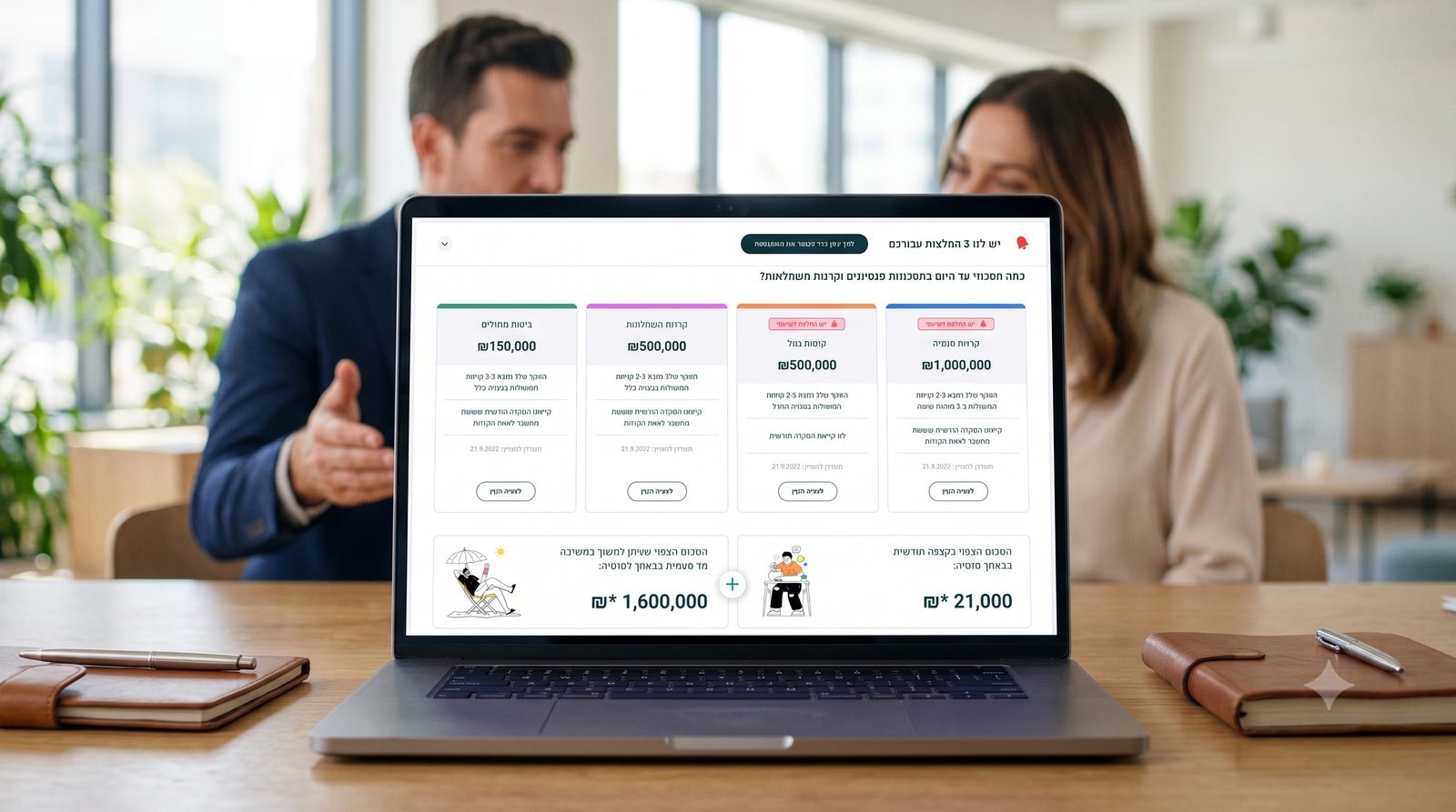 Pension system displayed on an office laptop